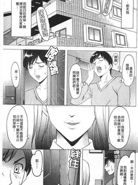 [星野竜一] 誘惑の年上アパート_068
