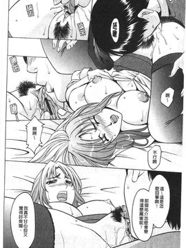[星野竜一] 誘惑の年上アパート_079