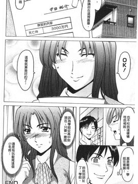 [星野竜一] 誘惑の年上アパート_087