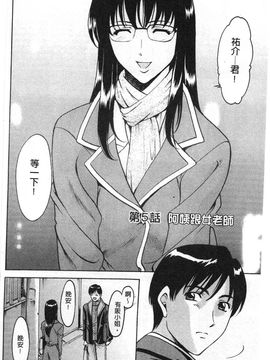 [星野竜一] 誘惑の年上アパート_089