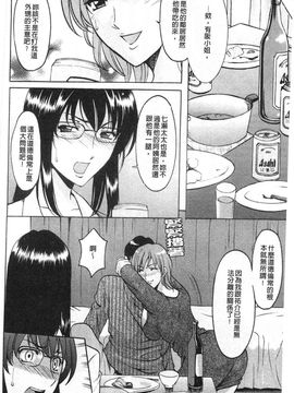 [星野竜一] 誘惑の年上アパート_093
