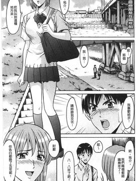 [星野竜一] 誘惑の年上アパート_110