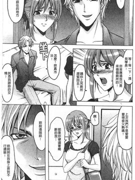 [星野竜一] 誘惑の年上アパート_131