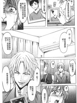 [星野竜一] 誘惑の年上アパート_132