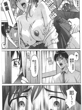 [星野竜一] 誘惑の年上アパート_142