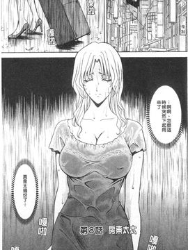 [星野竜一] 誘惑の年上アパート_148