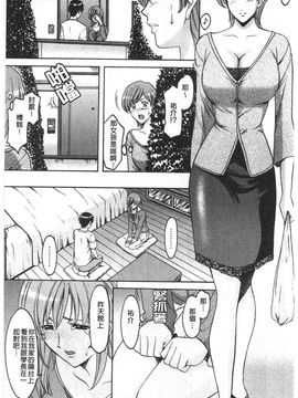 [星野竜一] 誘惑の年上アパート_170
