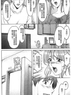[星野竜一] 誘惑の年上アパート_171