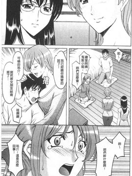 [星野竜一] 誘惑の年上アパート_172