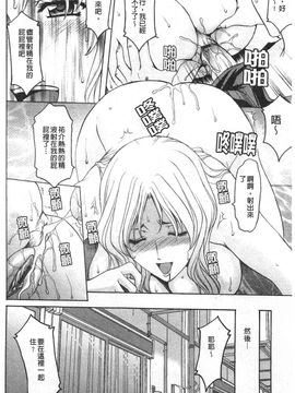 [星野竜一] 誘惑の年上アパート_185