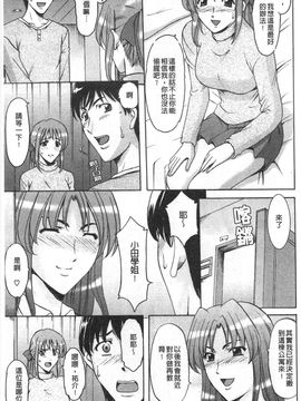 [星野竜一] 誘惑の年上アパート_186