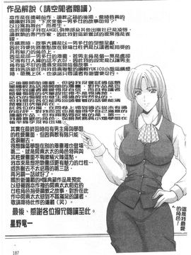 [星野竜一] 誘惑の年上アパート_188