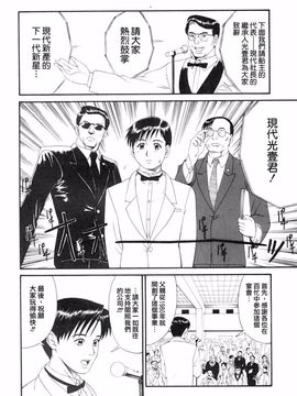 [彩画堂] ボクの成年貢献人_007