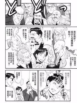 [彩画堂] ボクの成年貢献人_009
