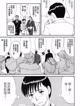 [彩画堂] ボクの成年貢献人_010
