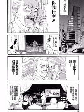 [彩画堂] ボクの成年貢献人_011