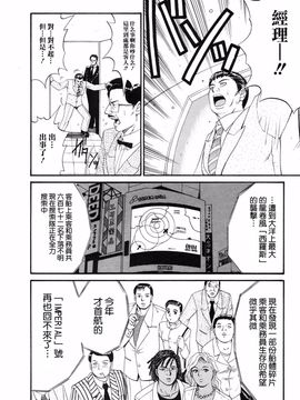 [彩画堂] ボクの成年貢献人_013