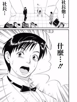 [彩画堂] ボクの成年貢献人_014