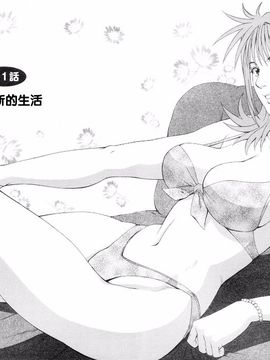 [彩画堂] ボクの成年貢献人_015