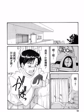 [彩画堂] ボクの成年貢献人_016