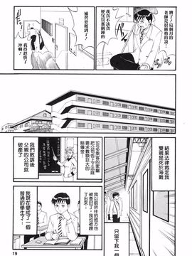 [彩画堂] ボクの成年貢献人_017