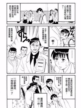 [彩画堂] ボクの成年貢献人_018