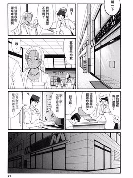 [彩画堂] ボクの成年貢献人_019