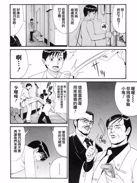 [彩画堂] ボクの成年貢献人_020