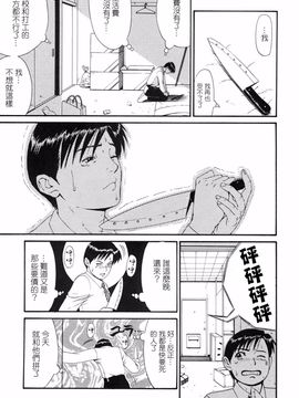 [彩画堂] ボクの成年貢献人_021