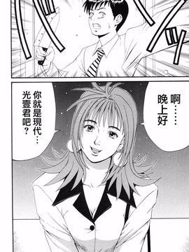 [彩画堂] ボクの成年貢献人_022