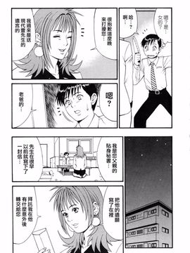 [彩画堂] ボクの成年貢献人_023