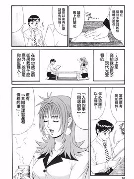 [彩画堂] ボクの成年貢献人_024