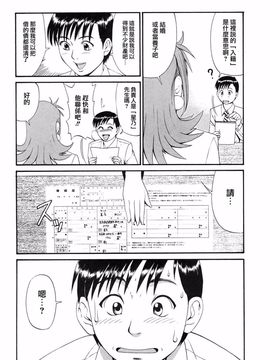 [彩画堂] ボクの成年貢献人_025