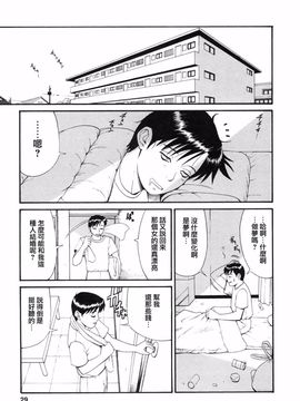 [彩画堂] ボクの成年貢献人_027