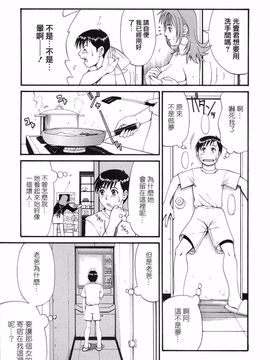 [彩画堂] ボクの成年貢献人_029