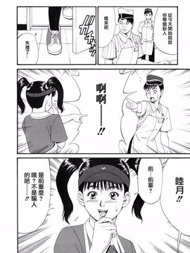 [彩画堂] ボクの成年貢献人_032
