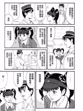 [彩画堂] ボクの成年貢献人_033
