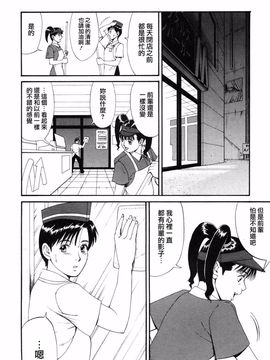[彩画堂] ボクの成年貢献人_034