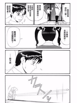 [彩画堂] ボクの成年貢献人_035