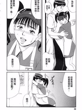 [彩画堂] ボクの成年貢献人_036
