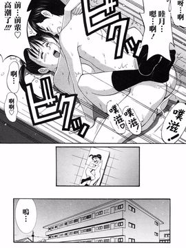 [彩画堂] ボクの成年貢献人_046