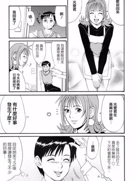 [彩画堂] ボクの成年貢献人_047
