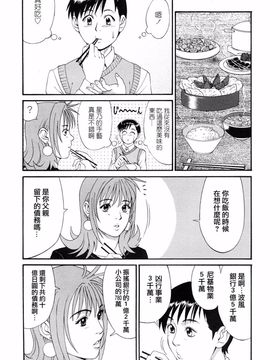 [彩画堂] ボクの成年貢献人_048