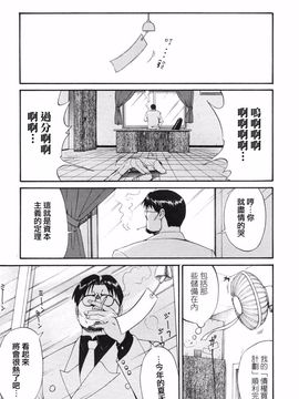 [彩画堂] ボクの成年貢献人_053