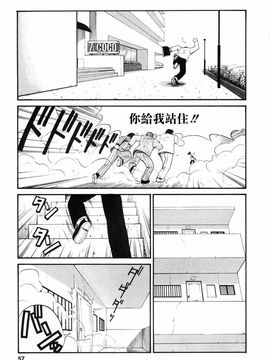 [彩画堂] ボクの成年貢献人_055