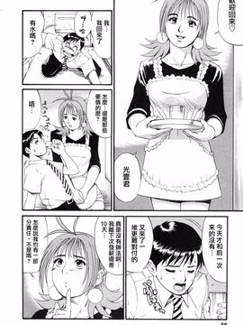 [彩画堂] ボクの成年貢献人_056