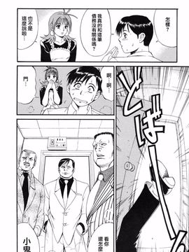 [彩画堂] ボクの成年貢献人_058