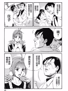 [彩画堂] ボクの成年貢献人_059