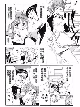 [彩画堂] ボクの成年貢献人_060