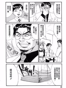 [彩画堂] ボクの成年貢献人_064